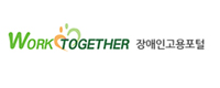 work together 장애인고용포털