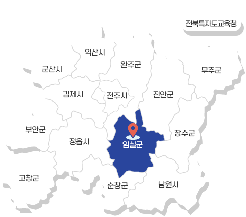 전북특별자치도 행정구역 지도 임실군 활성화