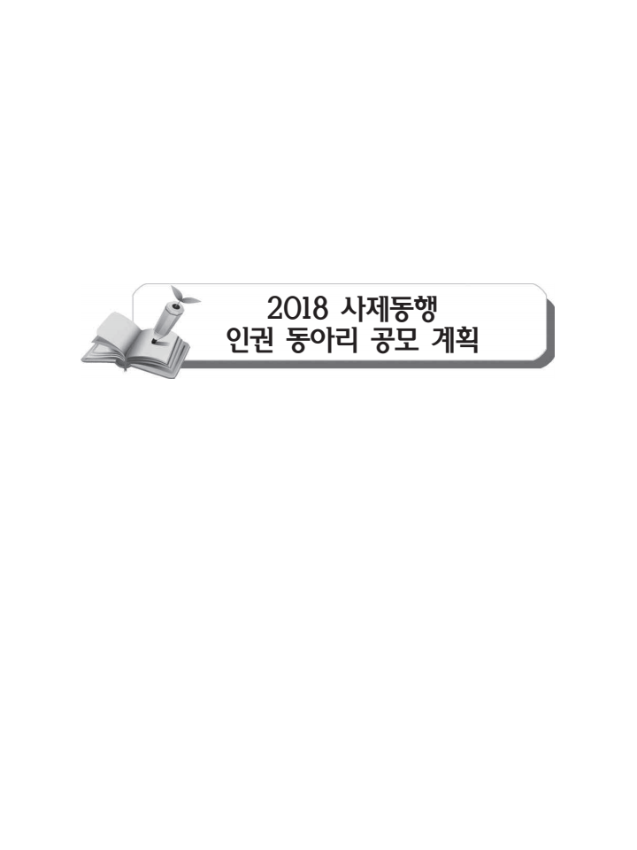 전북특별자치도교육청 문서뷰어