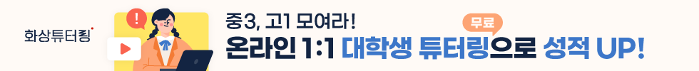 EBS 화상 튜터링 사업 교사멘토 및 중3, 고1 멘티 모집(모집일정 수정) 이미지(2)