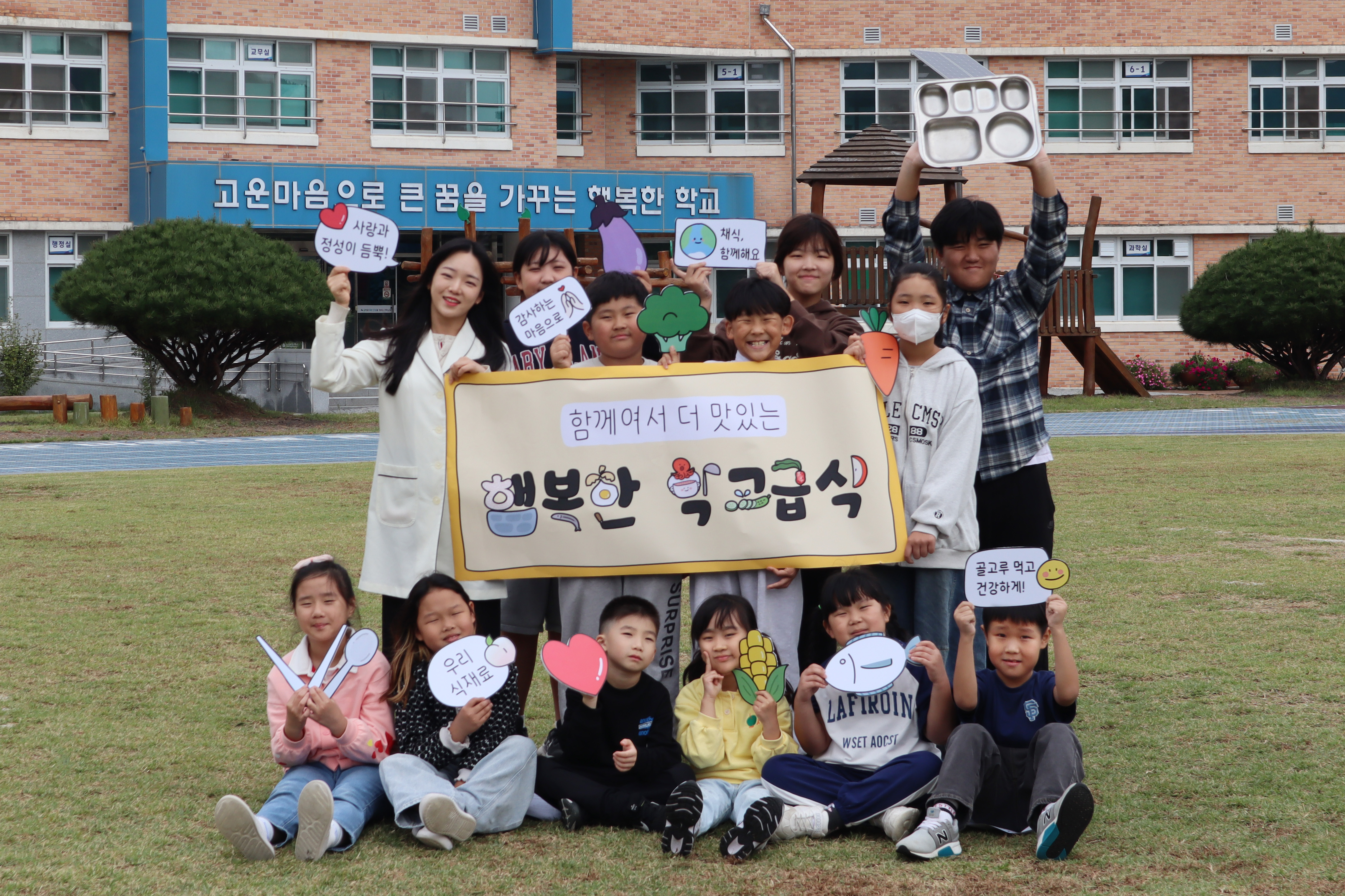 2025. 행복한 학교급식 공모전 수상 결과 안내 이미지(1)