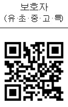 2025. 학교구성원 인권실태조사 실시 이미지(2)