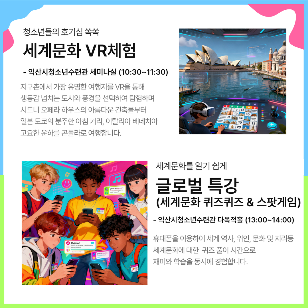 제3회 청소년 박람회 개최 이미지(3)