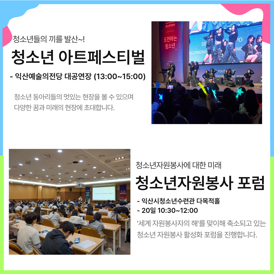 제3회 청소년 박람회 개최 이미지(5)