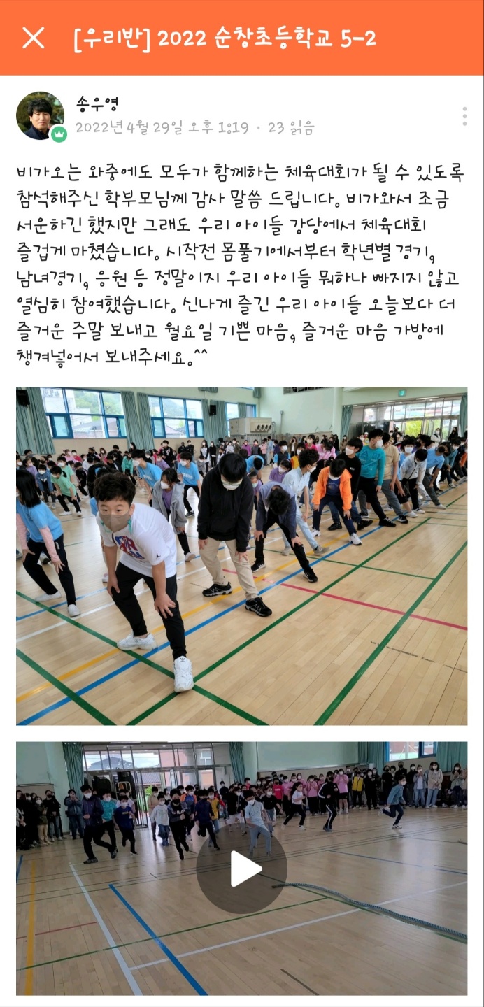 순창초등학교 5학년 2반 송우영선생님 칭찬합니다 이미지(2)