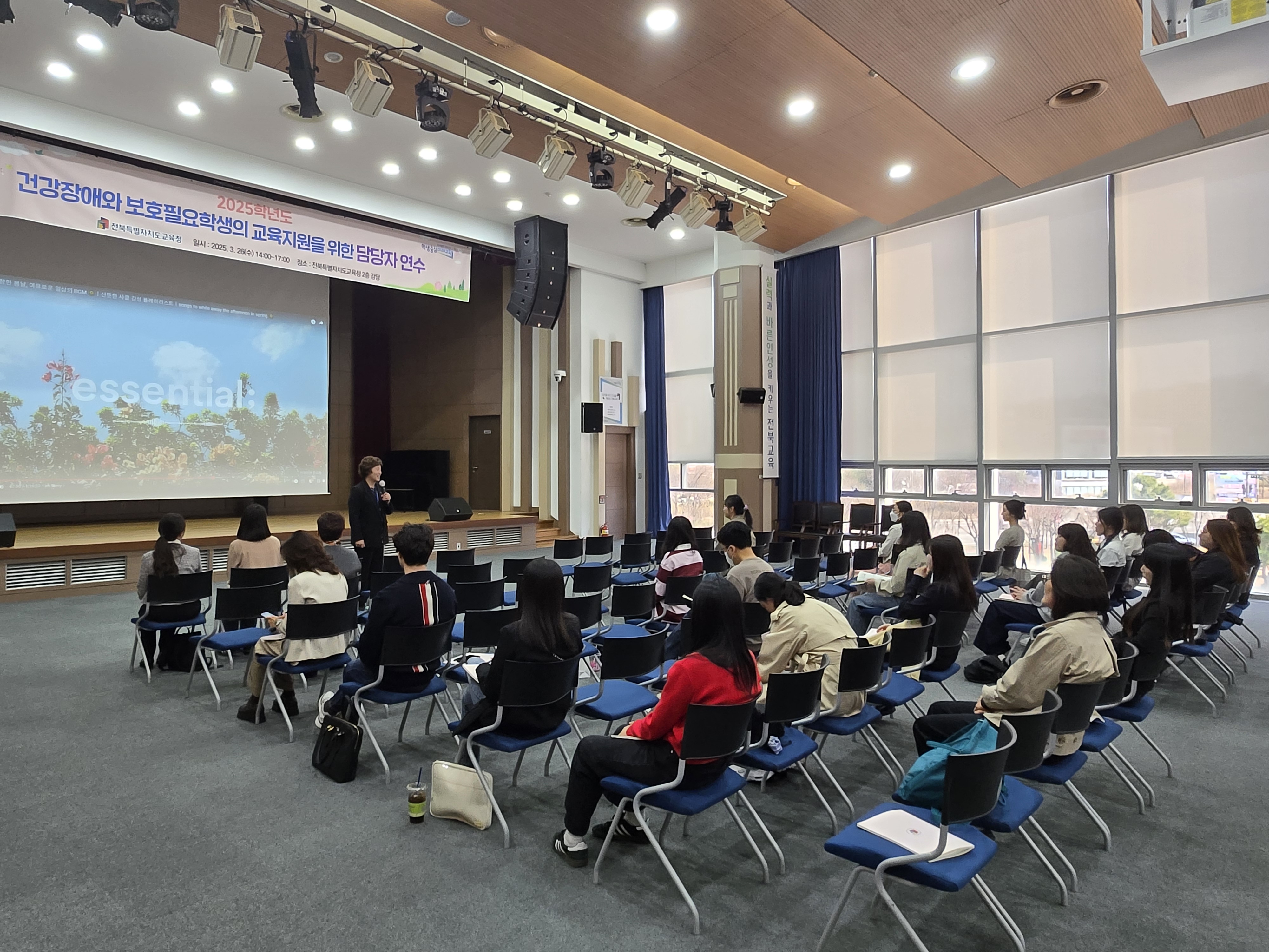 2025 건강장애와 보호필요학생의 교육지원을 위한 담당자 연수