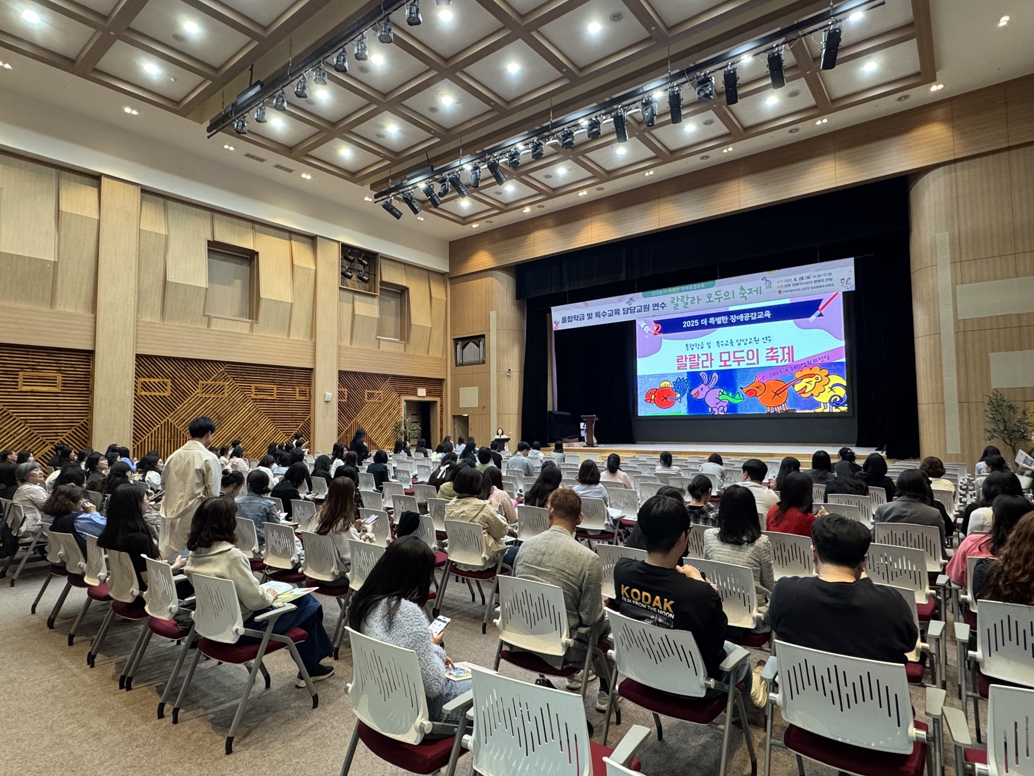 2025 통합학급 및 특수교육 담당교원 장애공감교육 연수