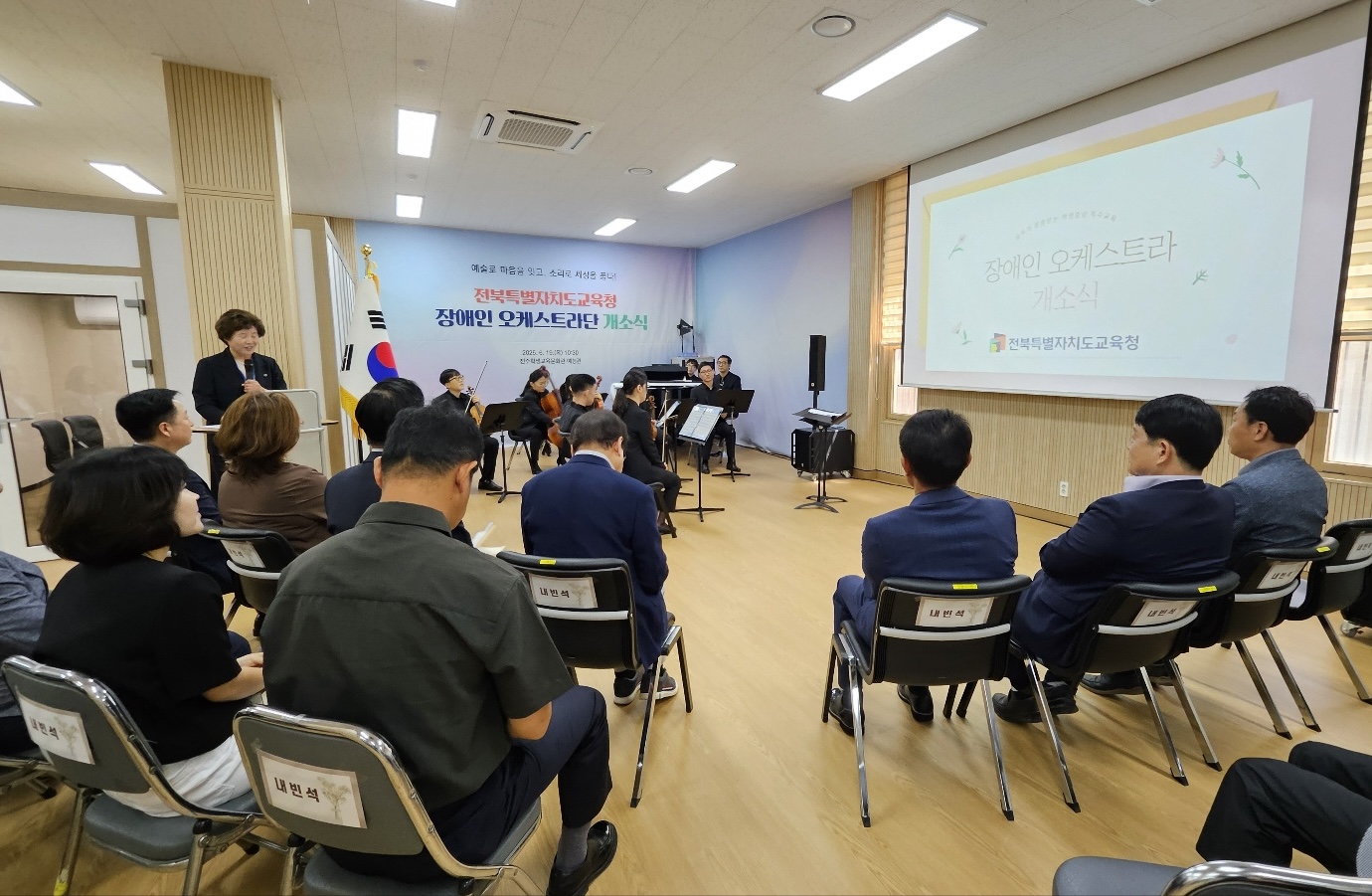 전북교육청장애인오케스트라단개소식2.jpg