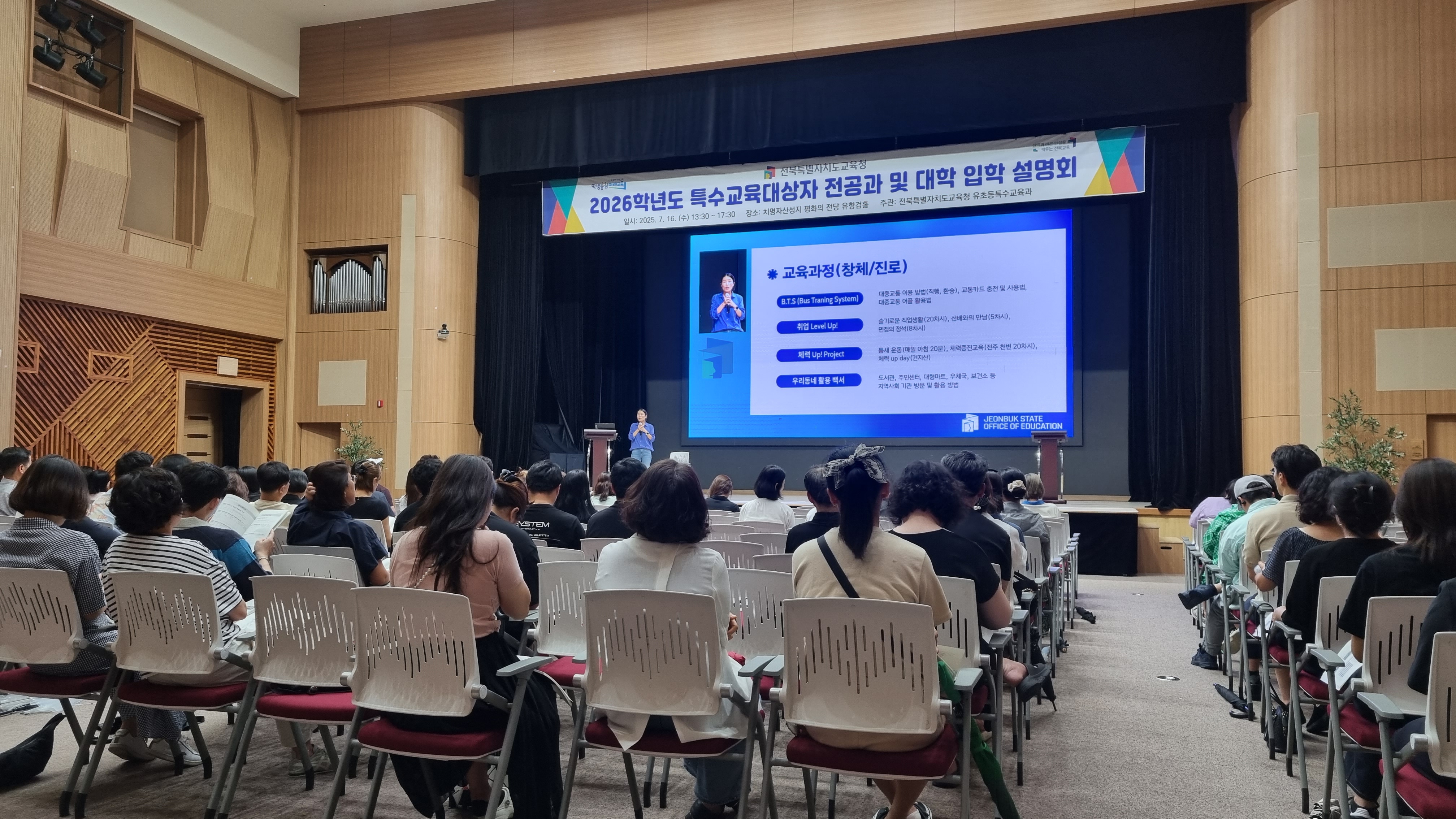 특수교육대상자전공과및대학입학설명회2.jpg