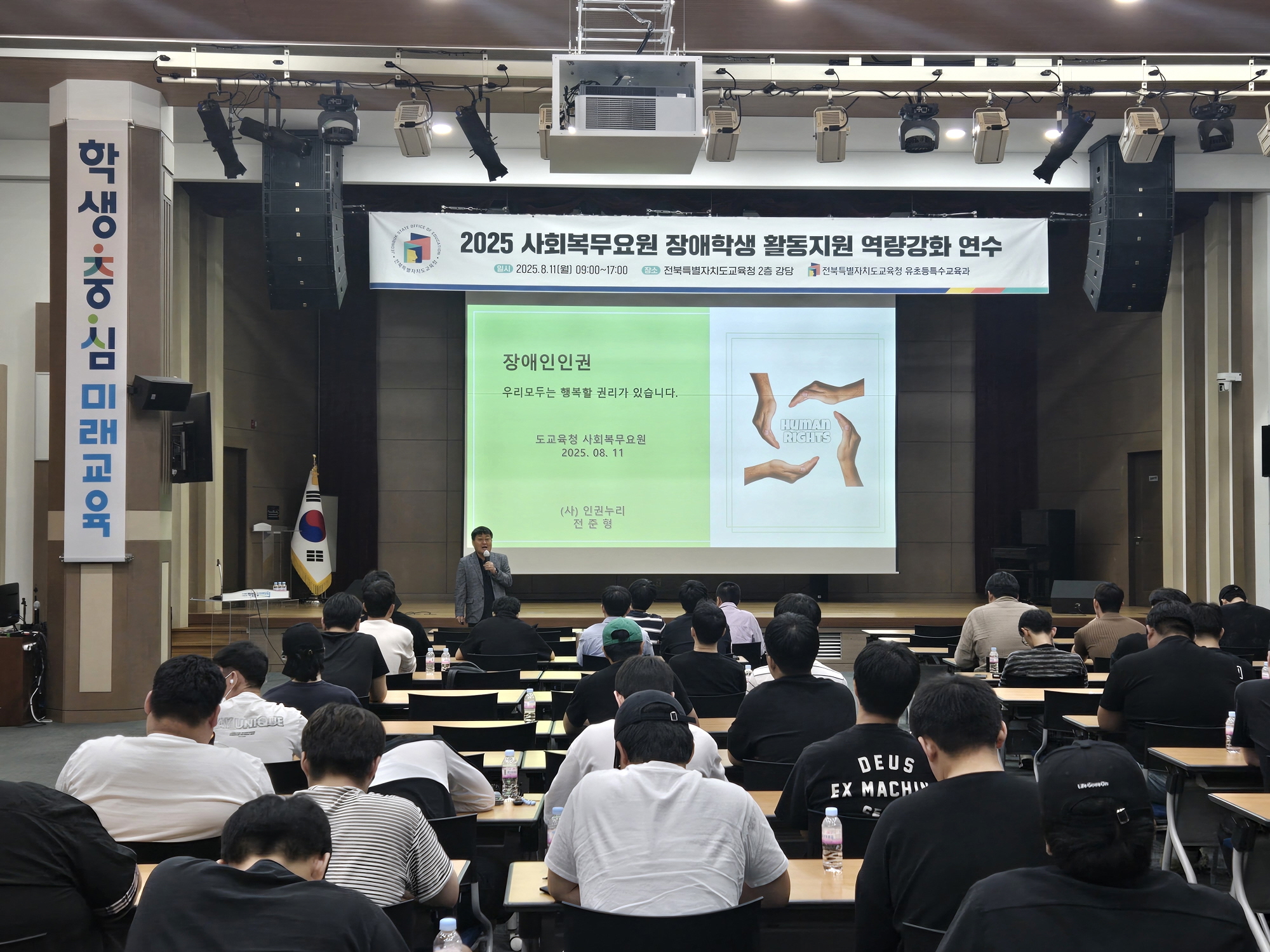 사회복무요원장애학생활동지원역량강화연수4.jpg