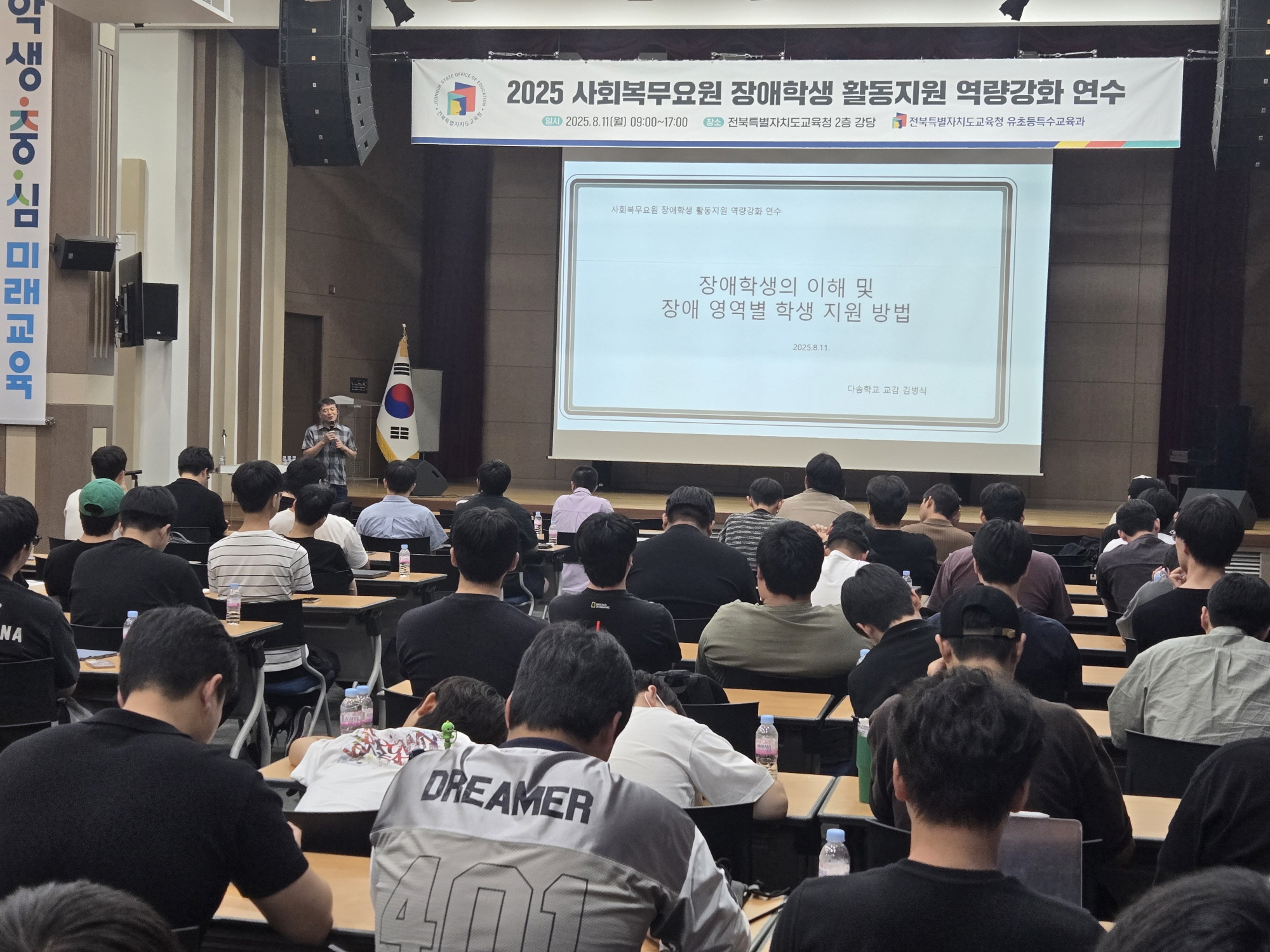 사회복무요원장애학생활동지원역량강화연수5.jpg