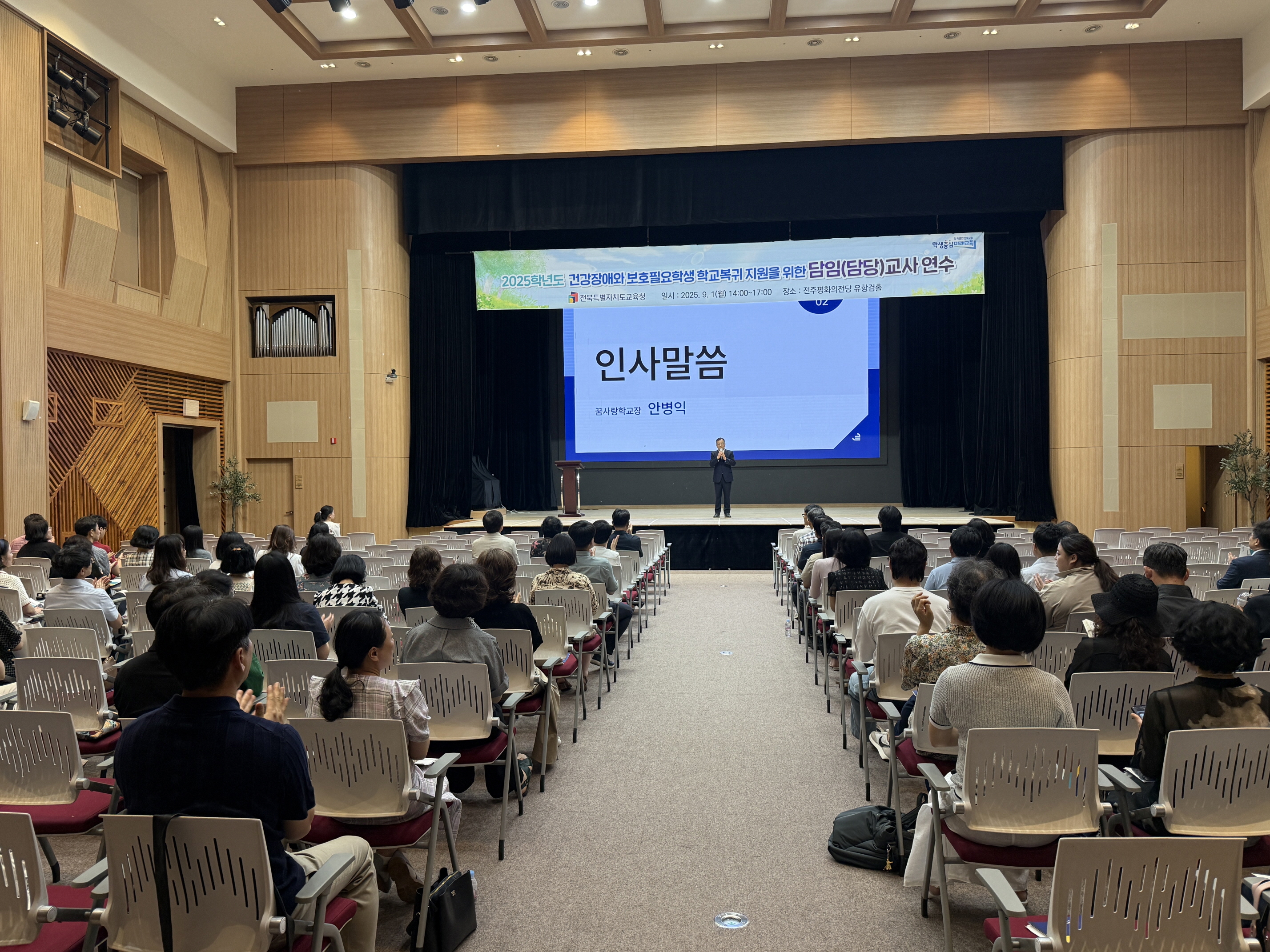건강장애와보호필요학생학교복귀지원연수2.png