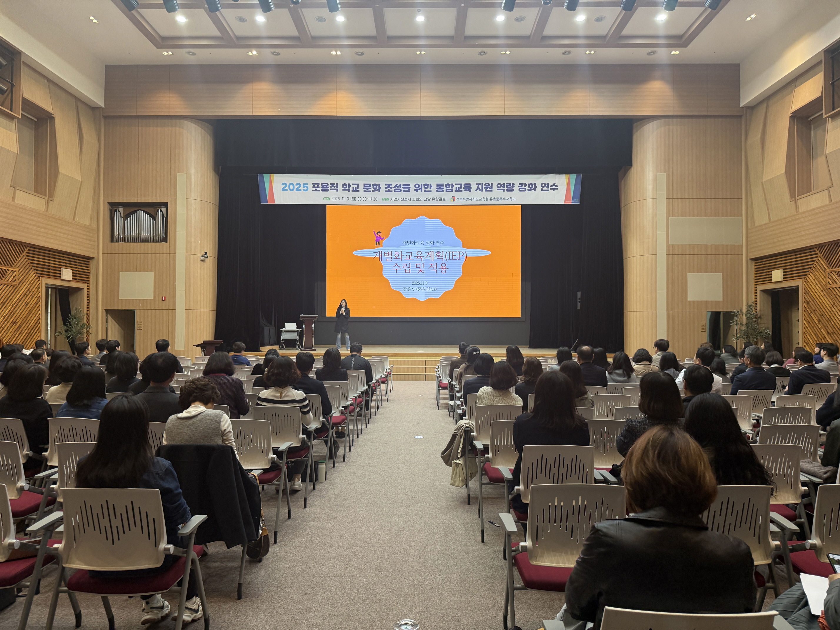 통합교육지원역량강화연수3.png