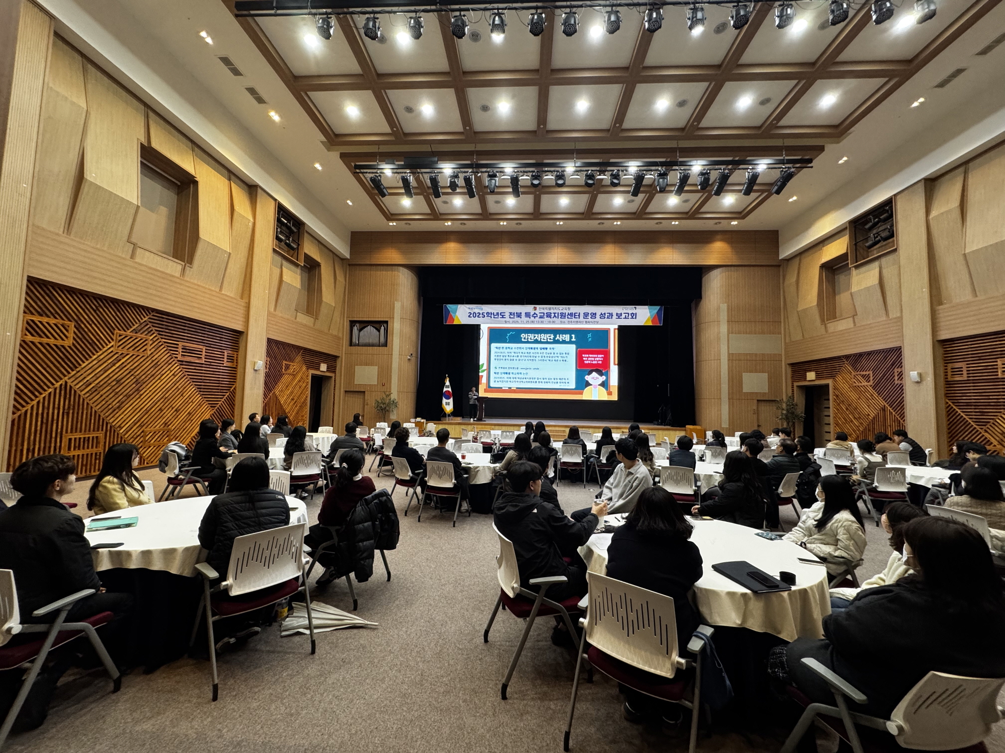 특수교육지원센터운영성과보고회2.jpg