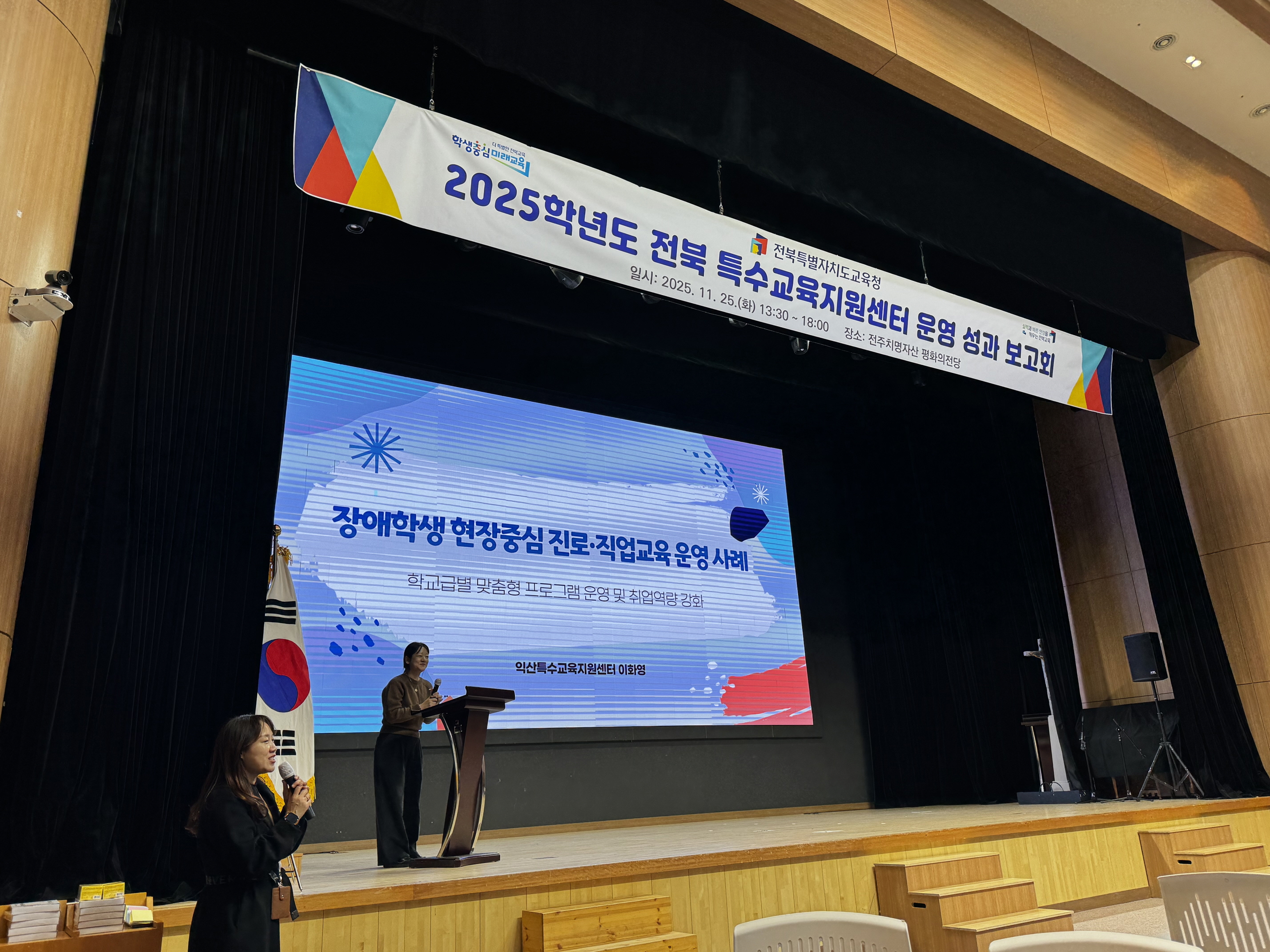 특수교육지원센터운영성과보고회3.jpg