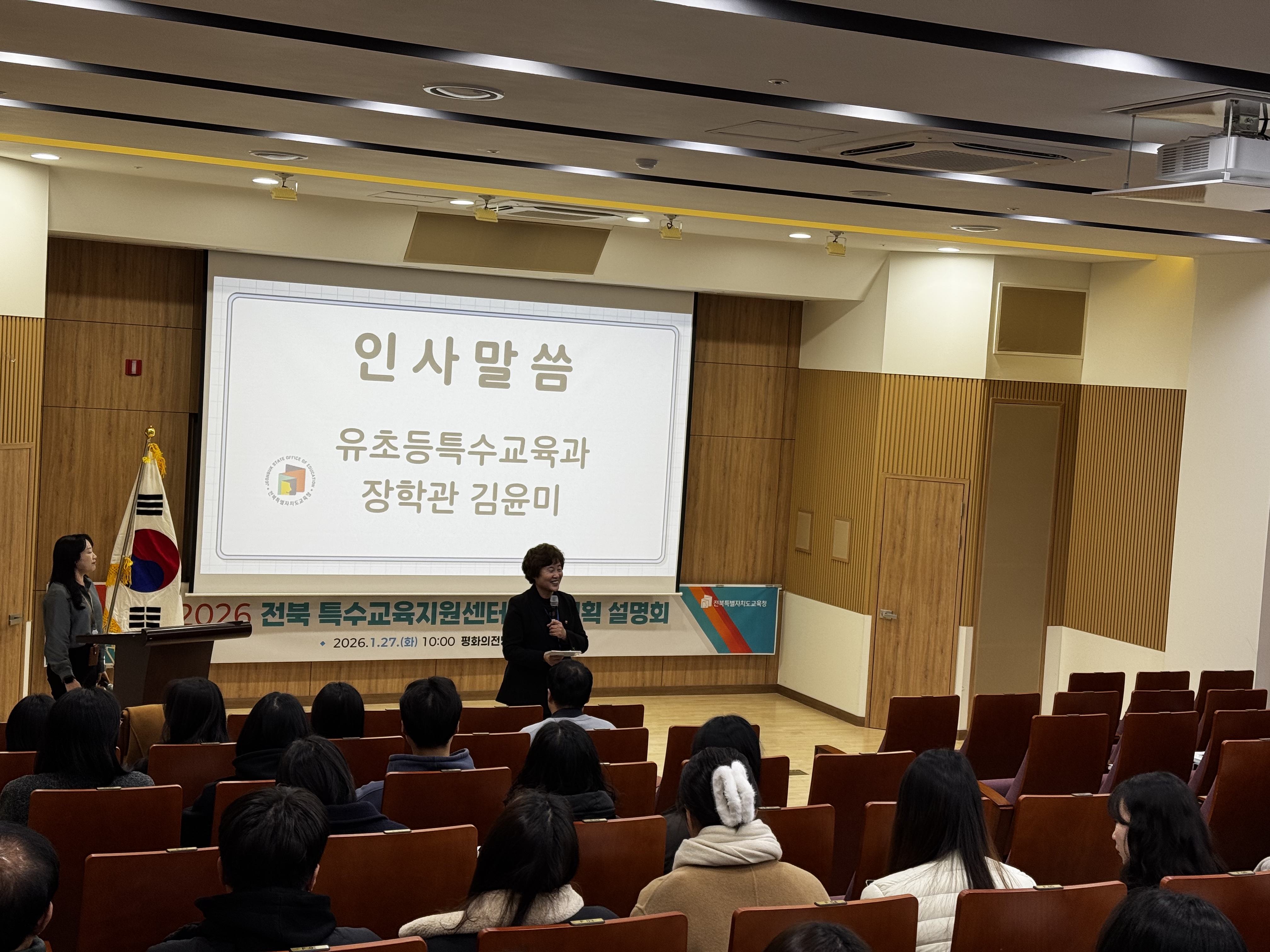 특수교육지원센터 운영계획 설명회2.jpg