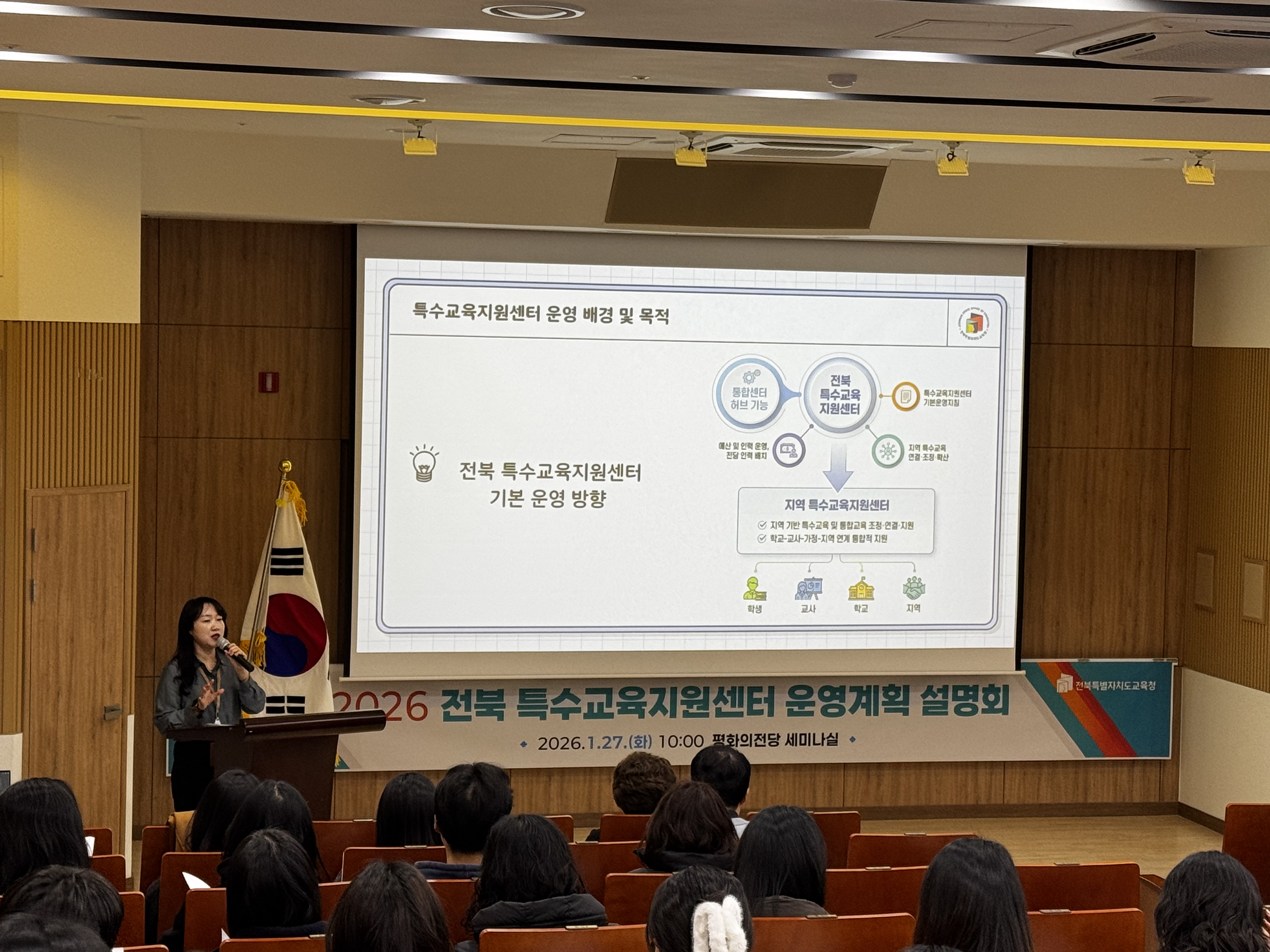 특수교육지원센터 운영계획 설명회3.jpg