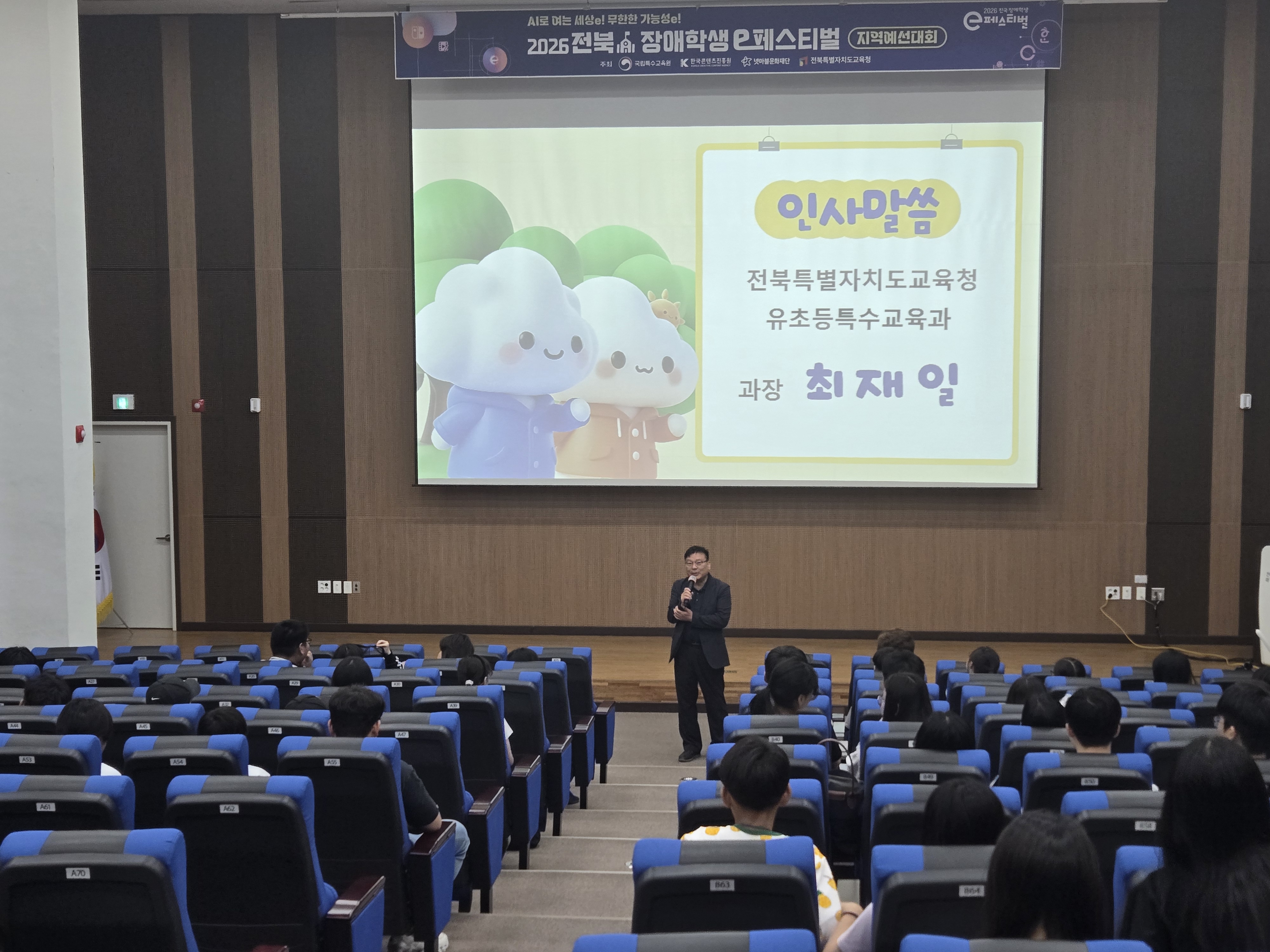 2026 전북e스포츠2.jpg