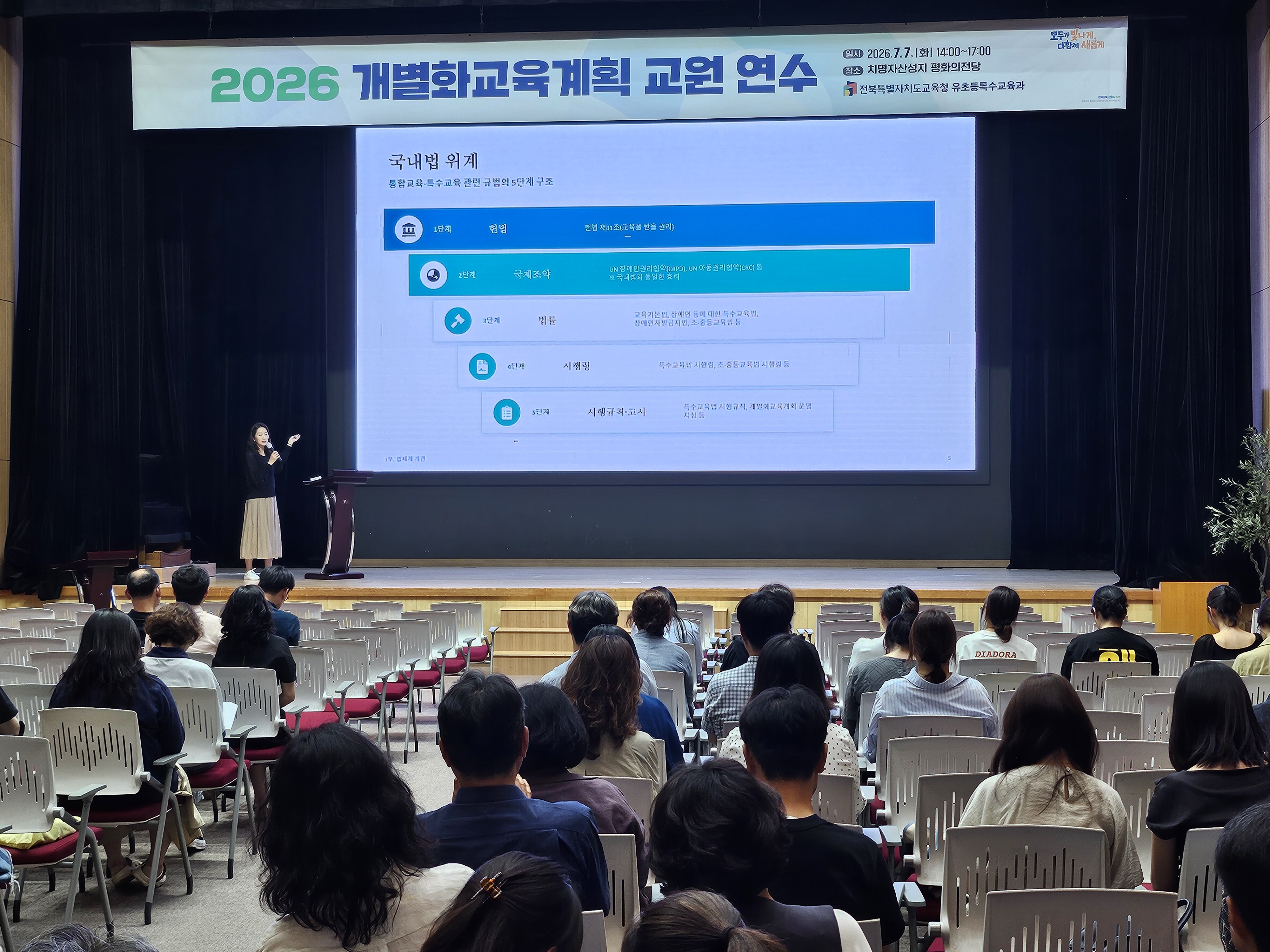 2026. 개별화교육계획 연수 4.jpg