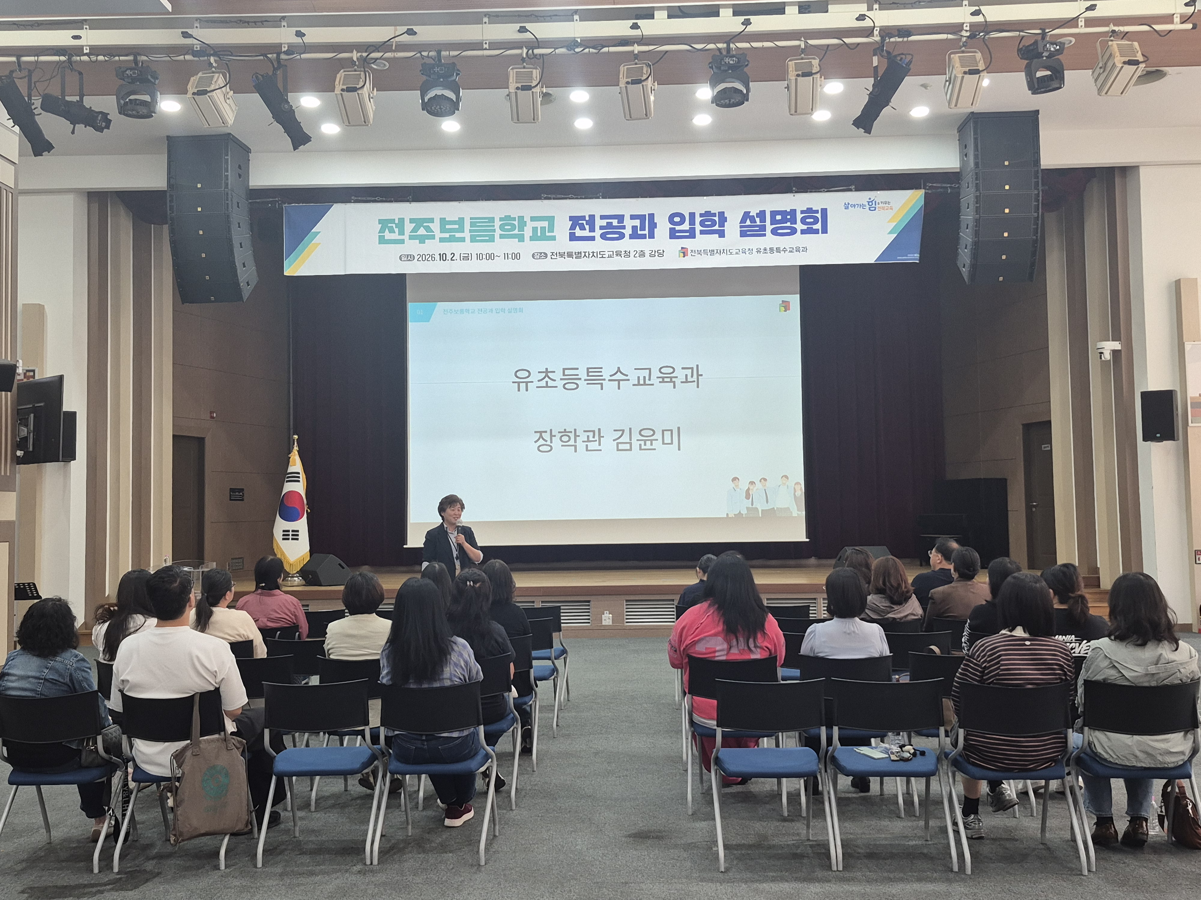 09.29.군산지음학교 전공과설명회6.jpg