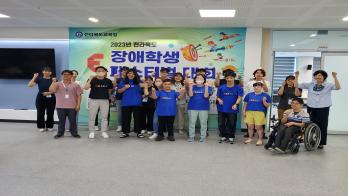 2023 전북 장애학생 e페스티벌(2)