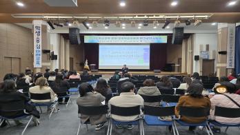 2024 특수교육 분야 교육학습공동체 연구성과 나눔회