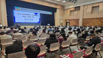 2025년 특수교육대상학생 선정·배치 역량강화 연수