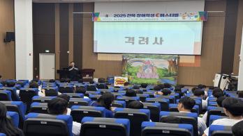 2025 전북 장애학생 e페스티벌 1