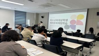 2025년 특수교육대상학생 해외문화체험학습(상반기)