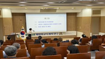 2025년 개별화교육계획 연수(기초)