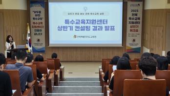 2025년 특수교육지원센터 상반기 워크숍