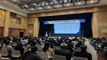 2026년 전북 특수교육 운영계획 설명회