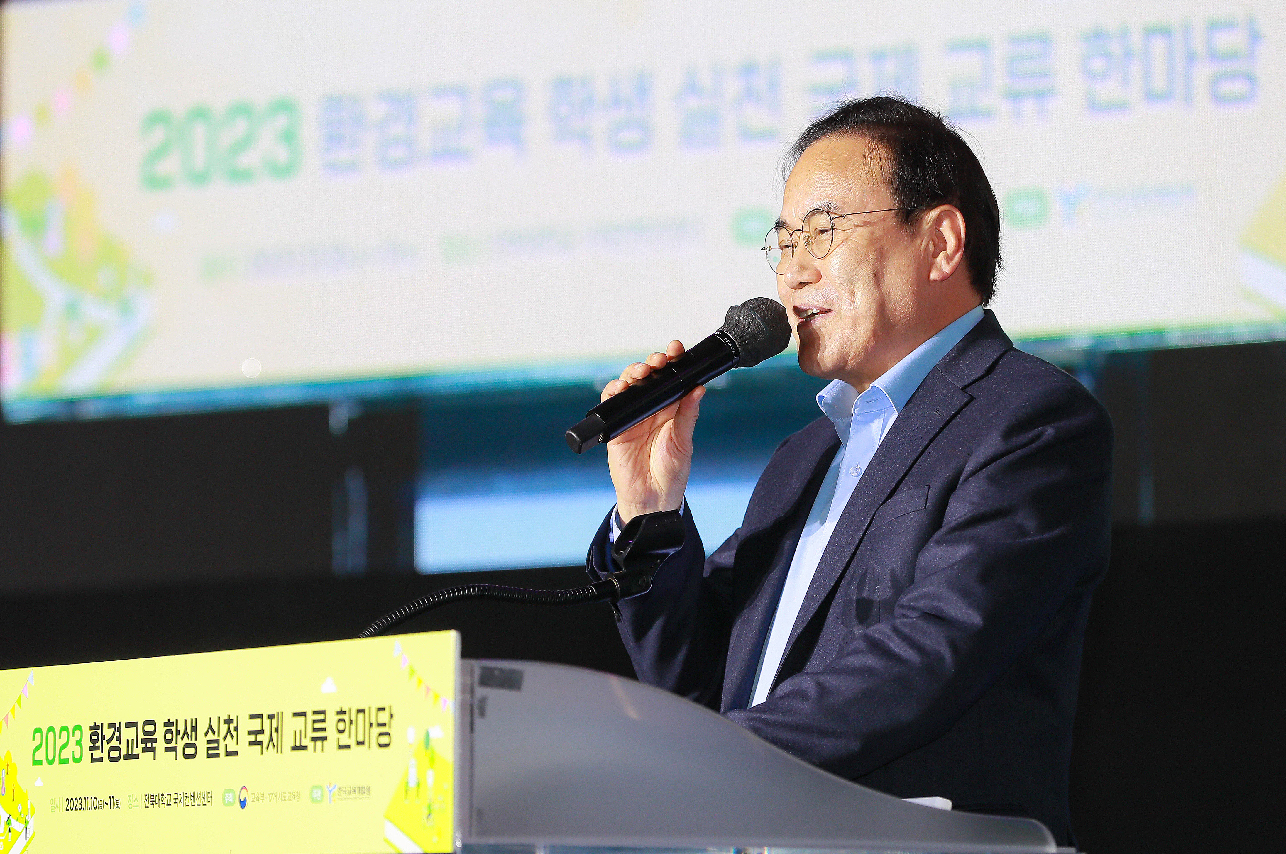 2023환경교육학생실천국제교류한마당(3).jpg