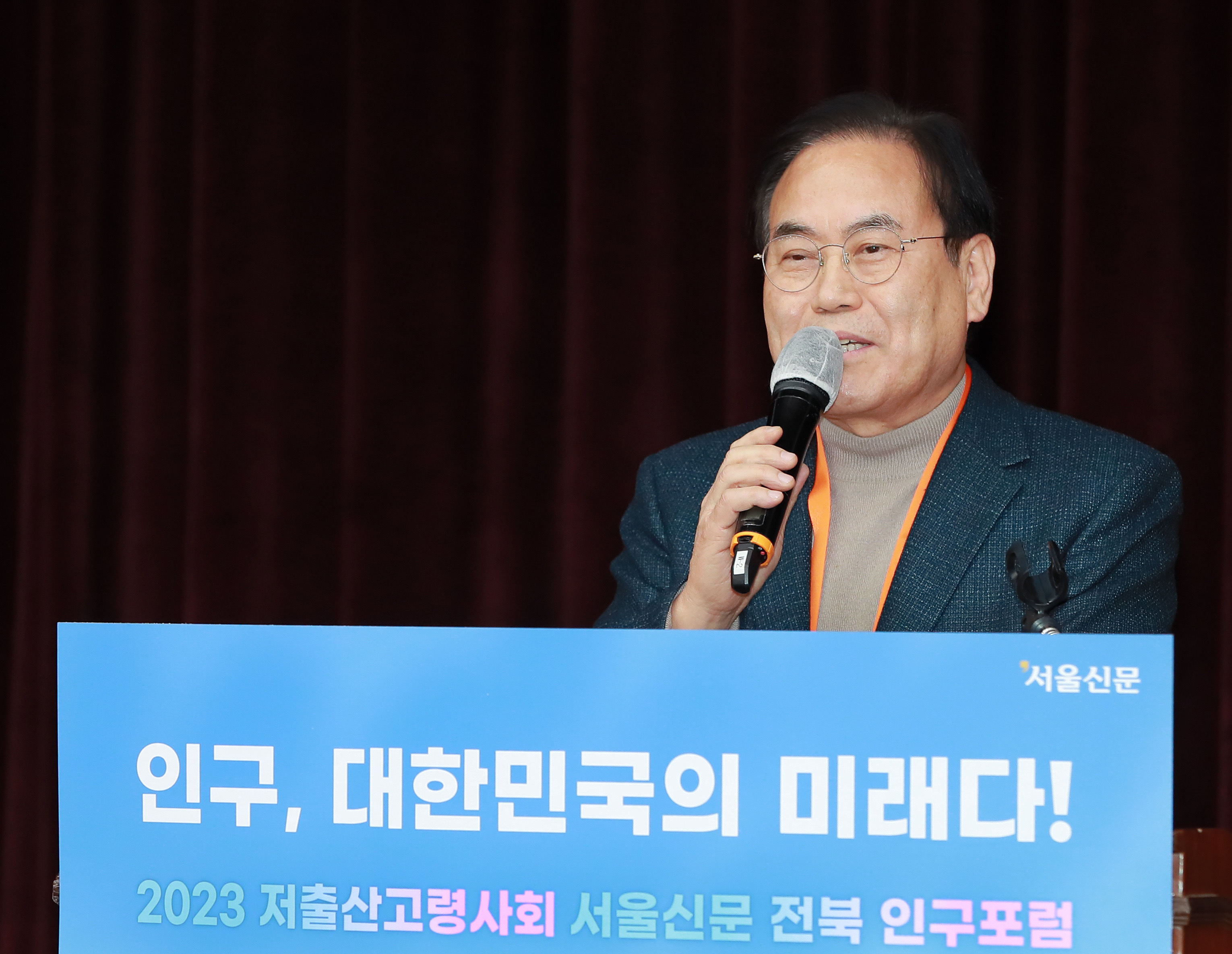 2023저출산고령사회서울신문전북인구포럼(4).jpg
