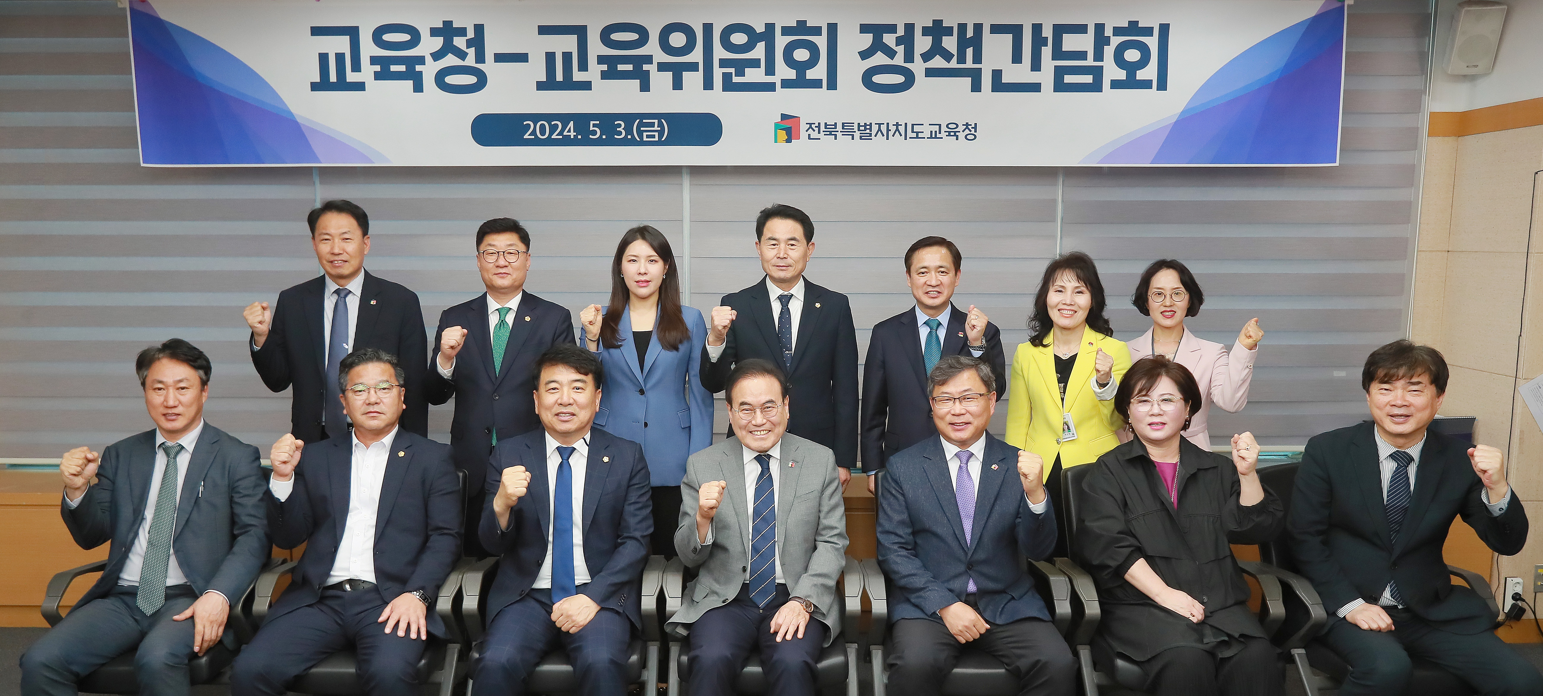 전북특별자치도교육청-교육위원회정책간담회(1).jpg