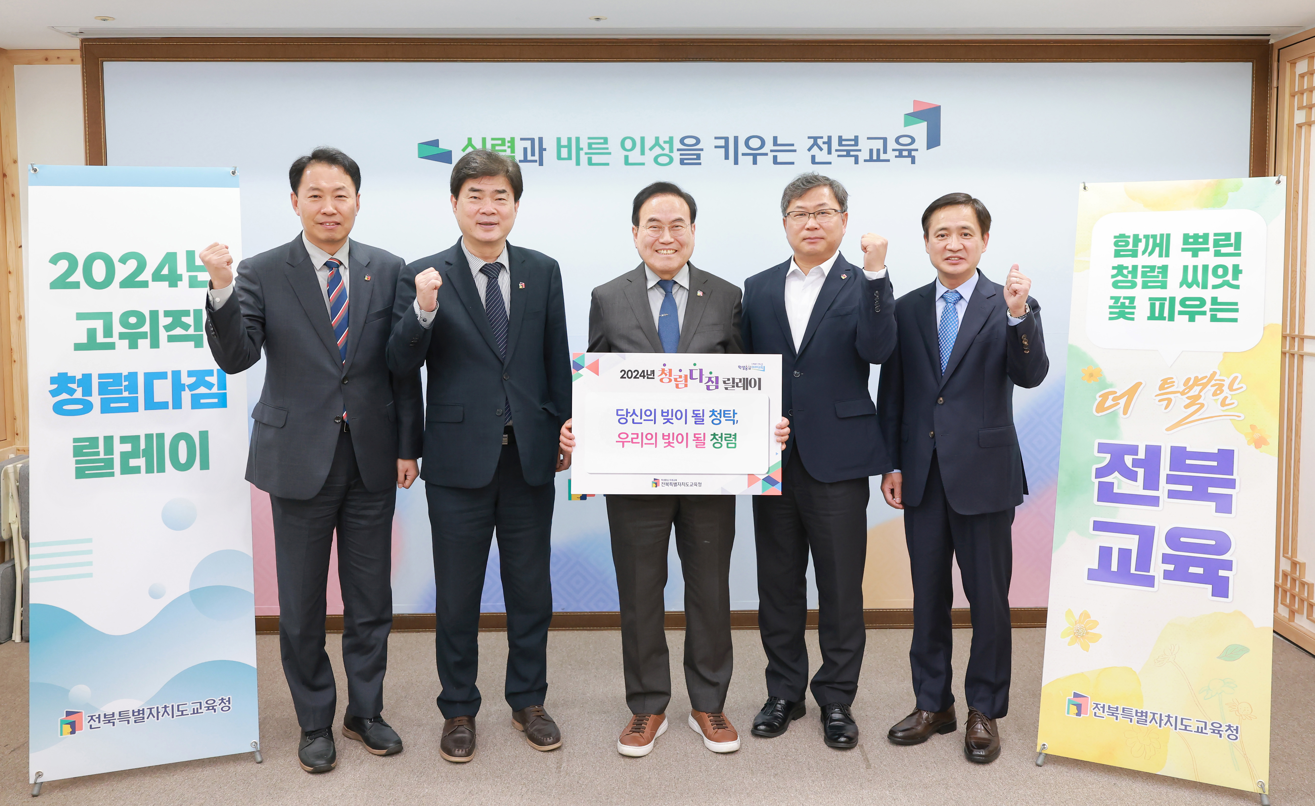 2024년고위직청렴다짐릴레이(2).jpg