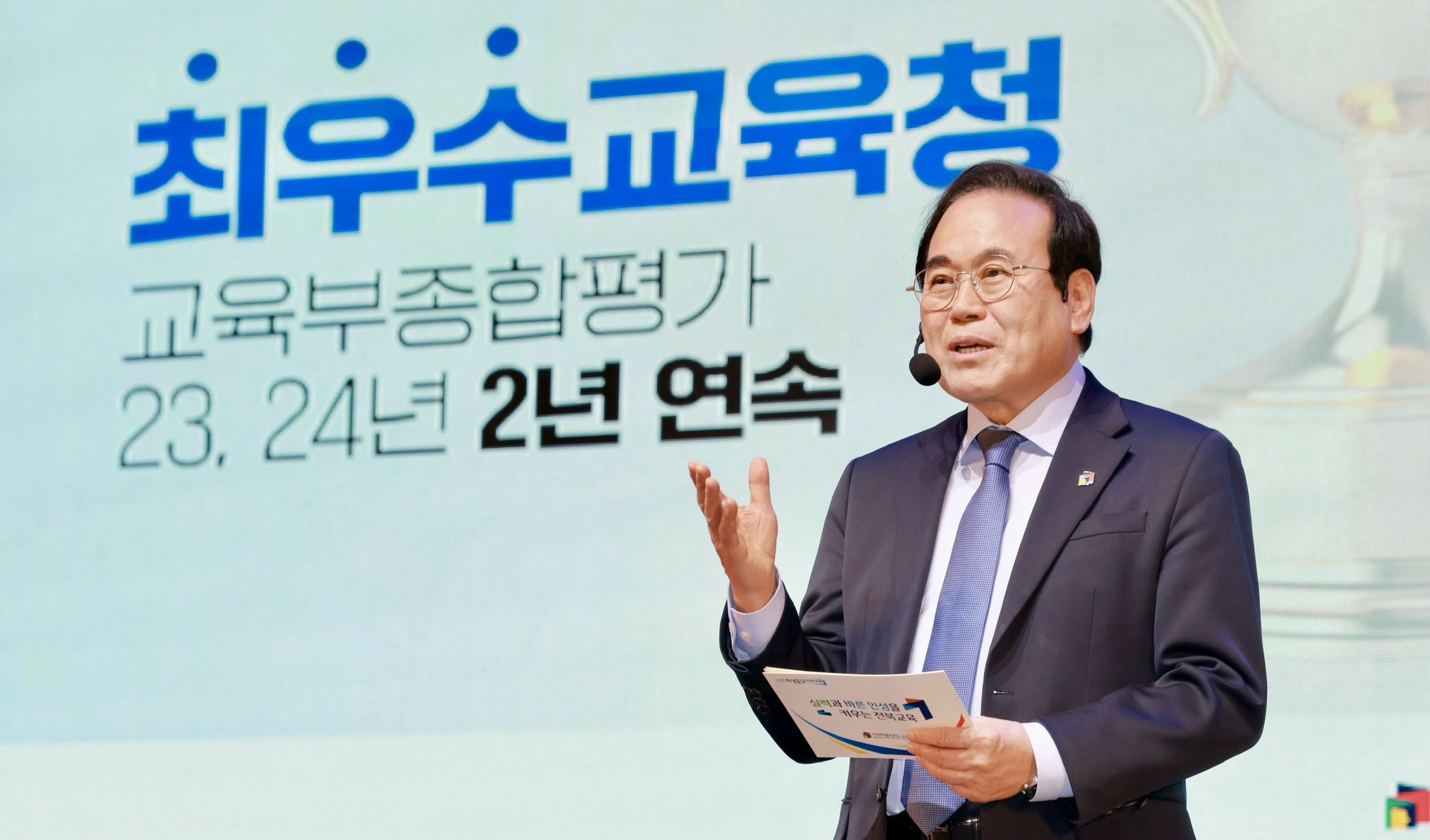 2025년전북교육계획설명회(2).jpg