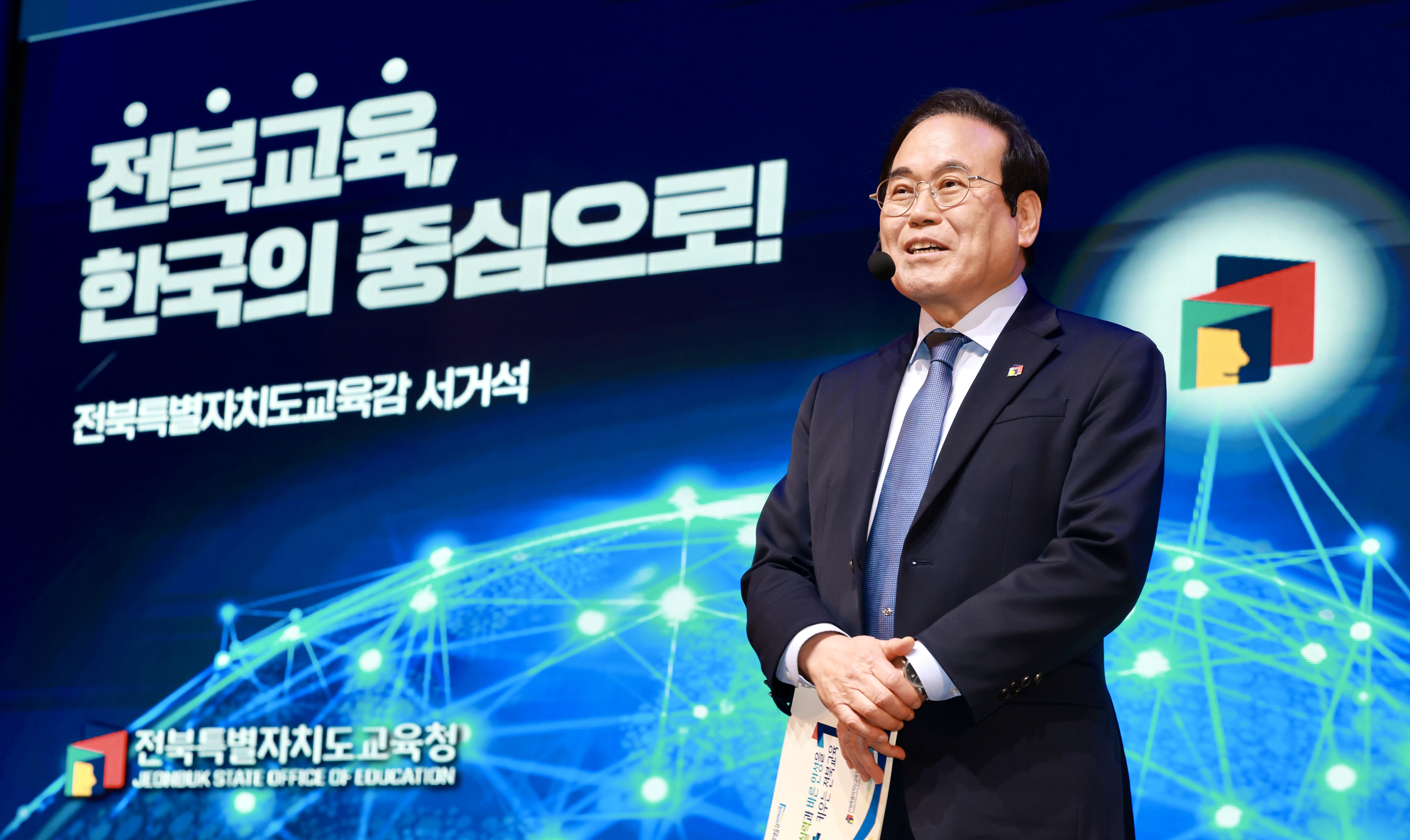2025년전북교육계획설명회(4).jpg