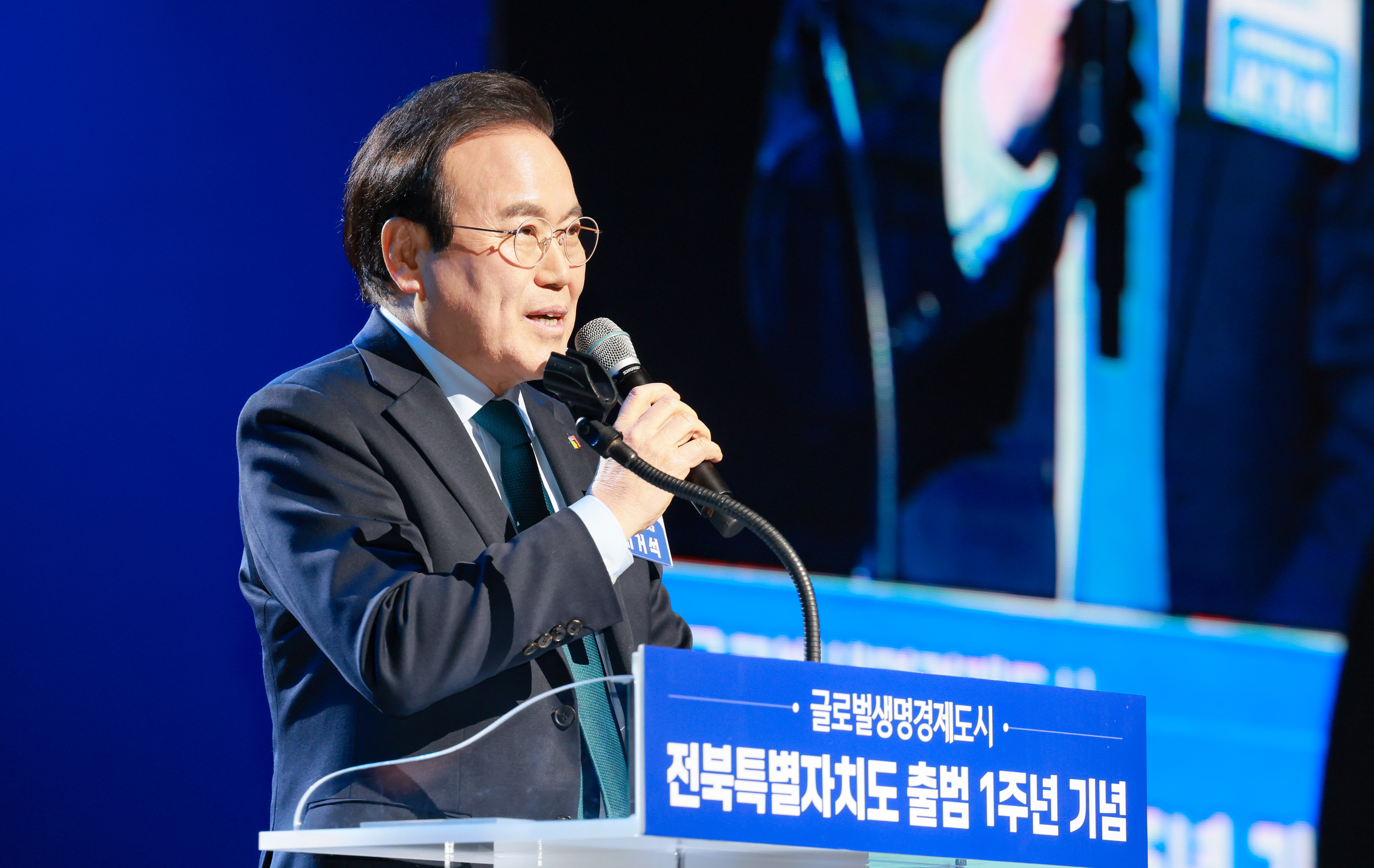 전북특별자치도출범1주년기념행사(4).jpg