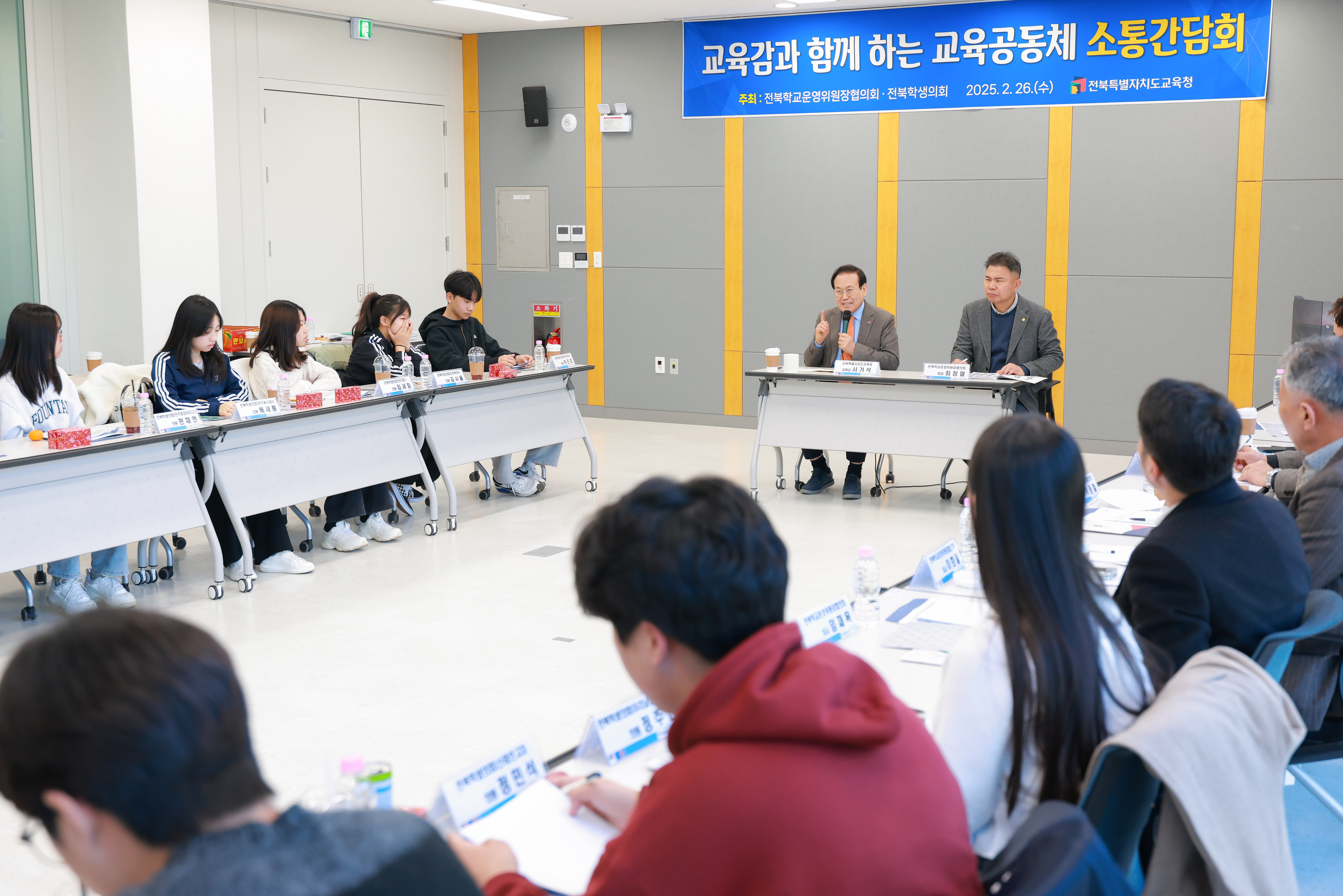 교육감과함께하는교육공동체정책간담회(3).jpg