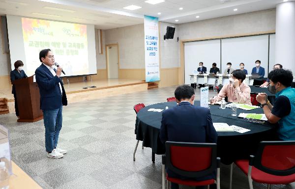 교권침해예방 및 교육활동 보호를 위한 공청회