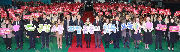 제21회 전라북도 보육인 한마음대회