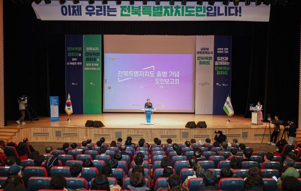 전북특별자치도 찾아가는 도민보고회(전주,완주,김제,부안)