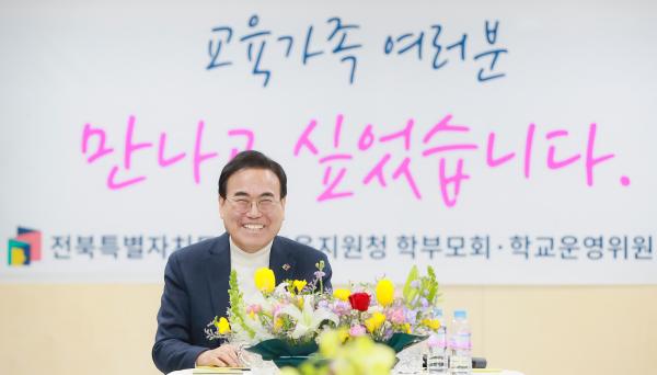지역과 함께하는 부안교육간담회
