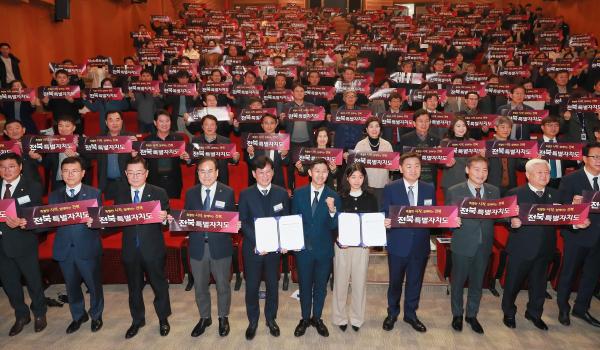 전북특별자치도 찾아가는 도민보고회(장수‧진안‧무주)