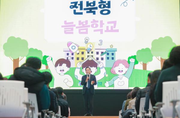 2024년 전북형 늘봄 집중지원학교 설명회