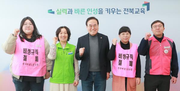 전북학교비정규직연대회의 간담회
