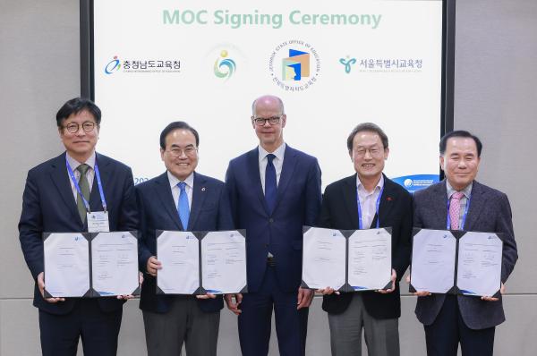 IB프로그램 도입을 위한 국제 바칼로레아 본부(IBO)와 협력각서(MOC)체결