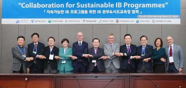 지속가능한 IB 프로그램을 위한 IB 본부&시도교육청 협력