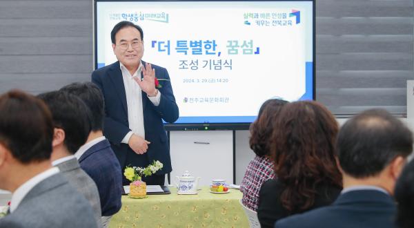 미래형 창의체험 공간 구축완료 기념식